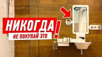 РЕМОНТ ВАННОЙ И ТУАЛЕТА. КАК ВЫБРАТЬ РАКОВИНУ? #122