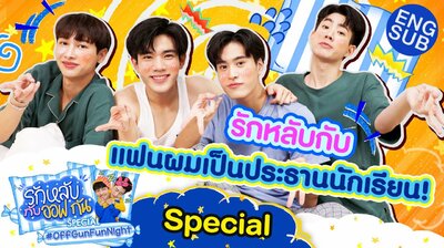 OffGun Fun Night: Special with Gemini and Fourth
