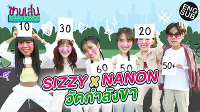 Let's Play Challenge Special: SIZZY and Nanon