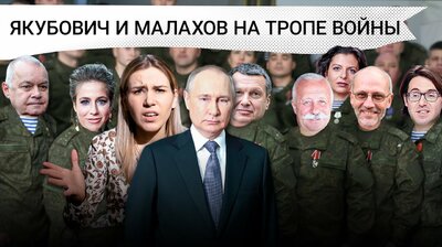 Пропаганда для всей семьи: как война захватила развлекательное ТВ