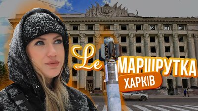 Харків. Україна під час війни