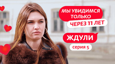 Выпуск 05. Юлия Зимарина, 29 лет, Макарьев