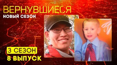 Выпуск 08