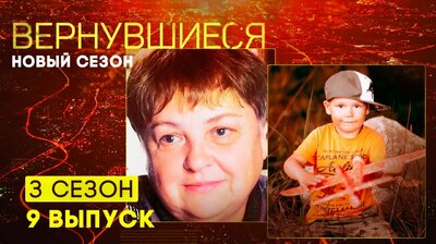 Выпуск 09