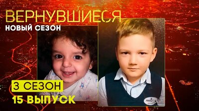 Выпуск 15