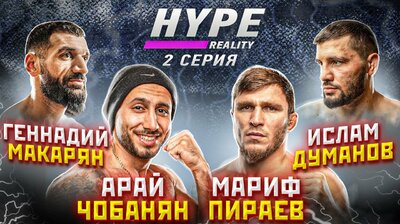 Мариф Пираев vs Арай Чобанян. Ислам Думанов vs Геннадий Макарян. ДРАКА В ДОМЕ! #2