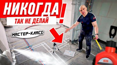 КАК НЕЛЬЗЯ ДЕЛАТЬ РАЗМЕТКУ СТЕН #224