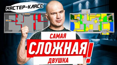 САМАЯ СЛОЖНАЯ ДВУШКА ЧТО Я ВИДЕЛ #226