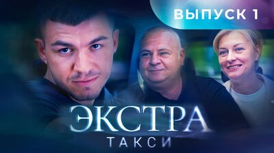 Выпуск 1