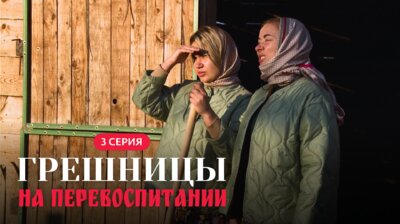 Выпуск 3