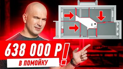638 ТЫЩ В ПОМОЙКУ, СПАСИБО ДИЗАЙНЕРШЕ!!! #241