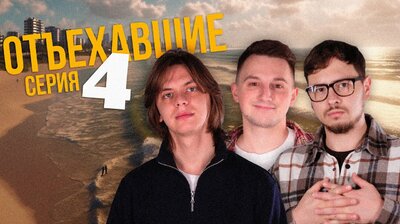 Халитов и Коваль