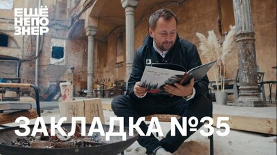 Закладка #35: Бэнкси, Докинз, Лев Толстой и бандиты