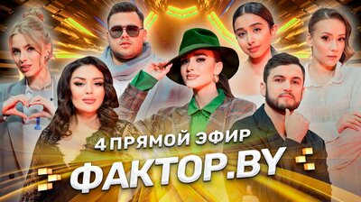 Выпуск 11 | Прямой эфир