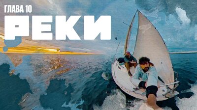 Глава 10. Онежское озеро. Петрозаводск