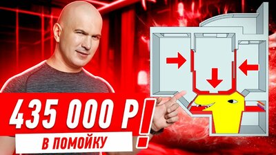 435 000 РУБЛЕЙ В ПОМОЙКУ СПАСИБО ДИЗАЙНЕРШЕ!!! #266