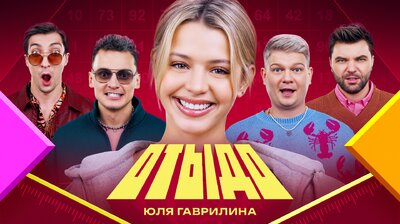 #12 | Юля Гаврилина