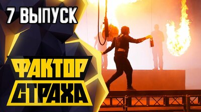 Выпуск 7