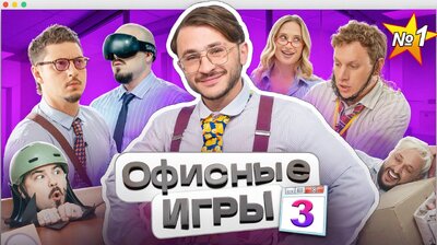 #1: Джарахов, SQWOZ BAB, Сатир, Прокофьев, Старый