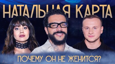 #26 Тимати | Тимати, Журавлев, Иванченко