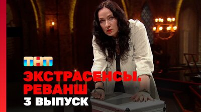 Выпуск 03