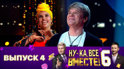 Выпуск 04