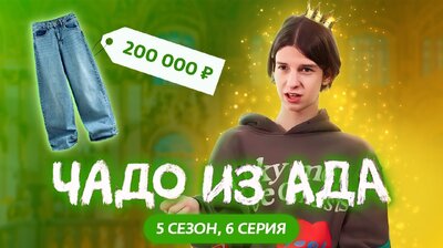 Выпуск 6. Кирилл Лобанов