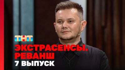 Выпуск 07