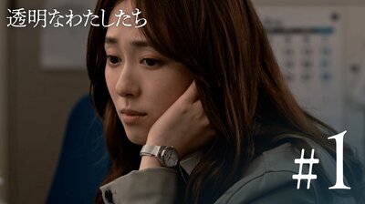 Episode 1