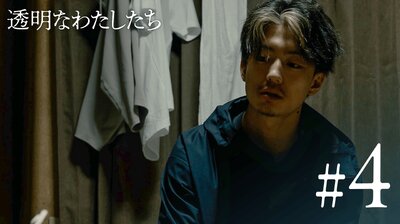 Episode 4