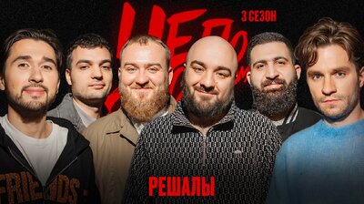 Фокусники отобрали часы у Гурама х Дедищев х Винокур х Амарян х Чабдаров