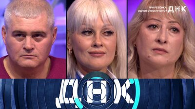 Выпуск 1097. Три ребенка одного военного?