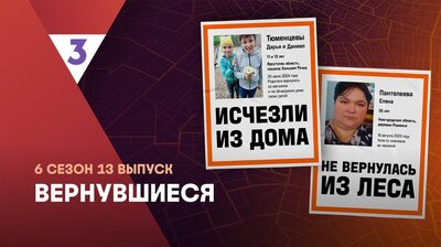 Выпуск 13