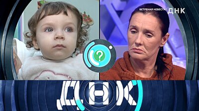 Выпуск 1115. Ветреная невеста