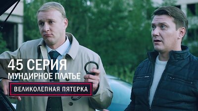 Мундирное платье