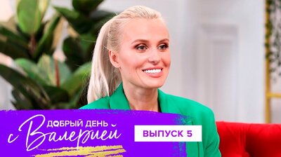 Выпуск 5. Елена Барткова