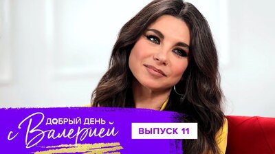 Выпуск 11. Анна Плетнёва