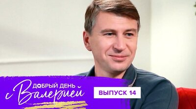 Выпуск 14.  Алексей Ягудин