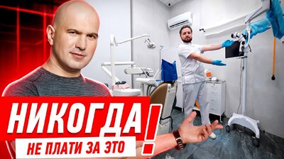 НИКОГДА НЕ ПЛАТИ ЗА ЭТО #567