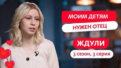 Выпуск 3. Ангелина Дробышева, 25 лет, Новокузнецк