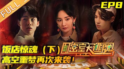 Episode 8