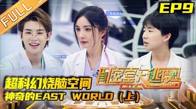 Episode 9