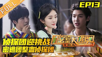 Episode 13