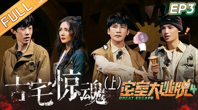 Episode 3
