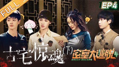 Episode 4