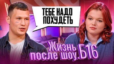 Выпуск 4. Юлия, Новосибирск