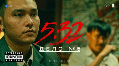 Маньяк из студгородка