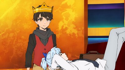 王冠の行方