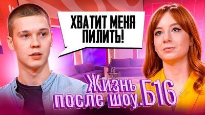 Выпуск 7. Татьяна, Чита