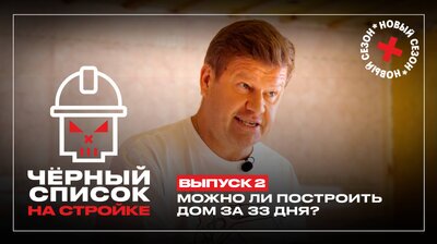 Выпуск 2